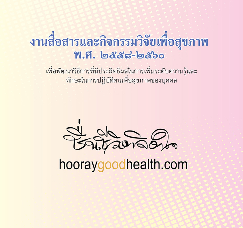 กิจกรรมบูรณาการ